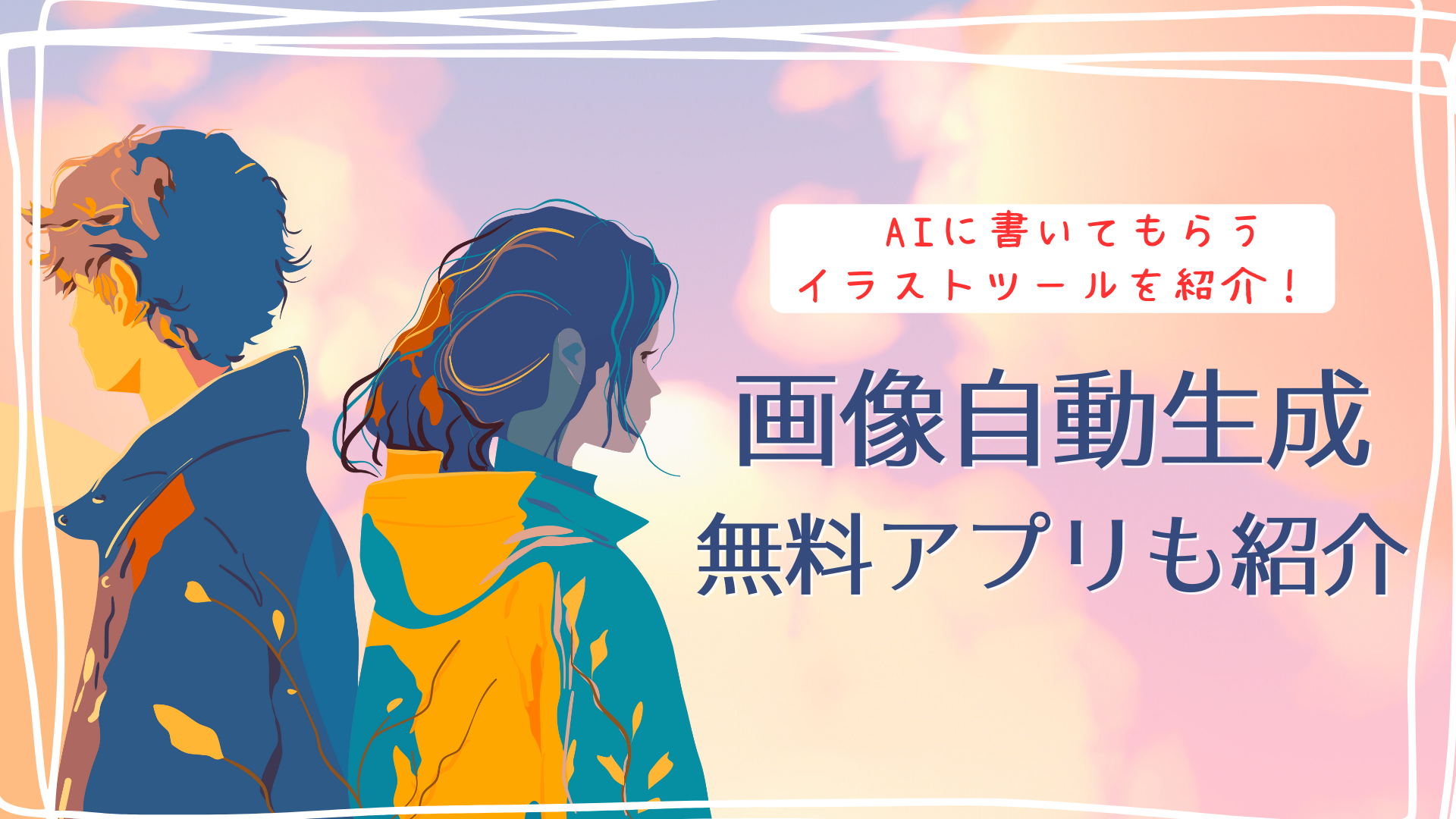 キャラ紹介集 (Aiイラスト。任意でご覧ください) | 紹介イラスト|無料イラスト・フリー素材なら「イラストAC」 – POFTH