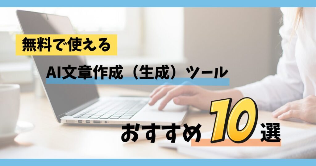 ai-tool