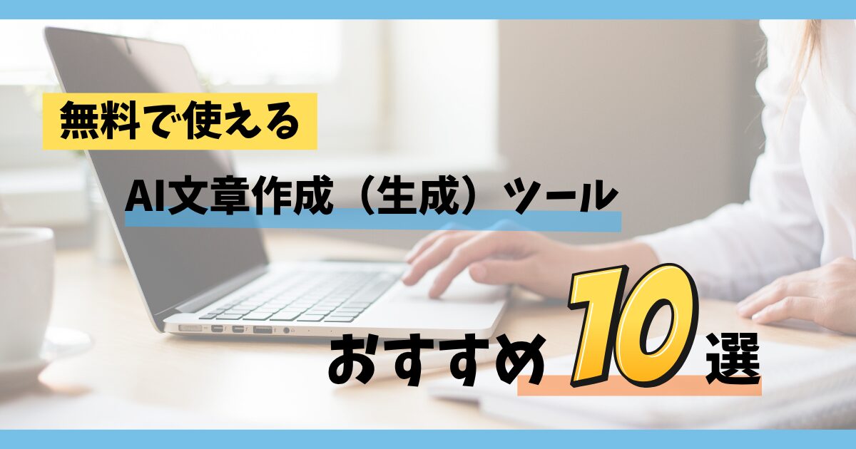 ai-tool