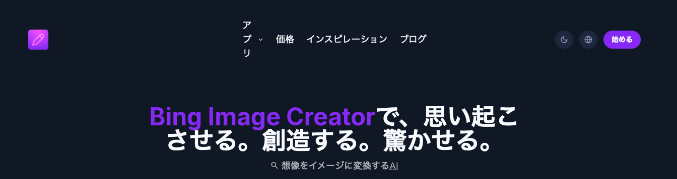 BingImageCreator