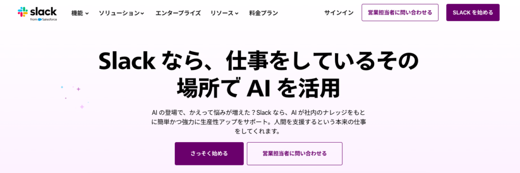 Slack GPT