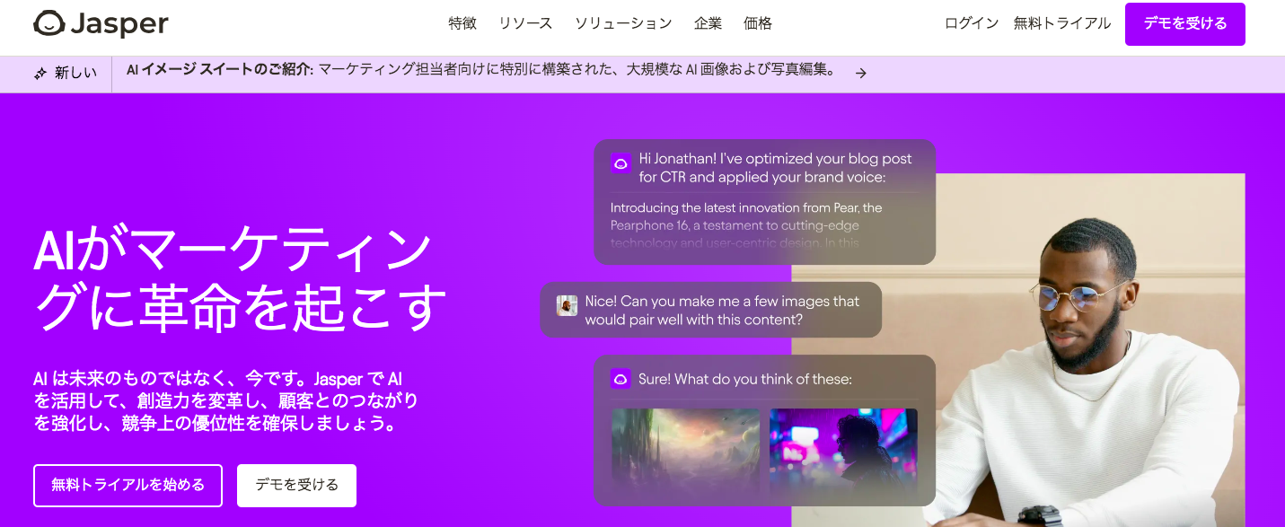 Jasperのワークフロー例