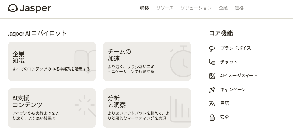 Jasperの詳細設定画面