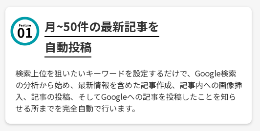 キーワード登録で毎日自動投稿