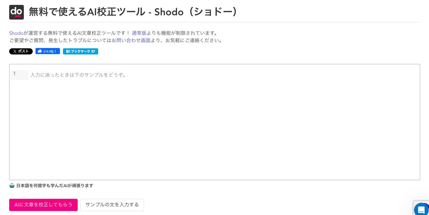 shodo