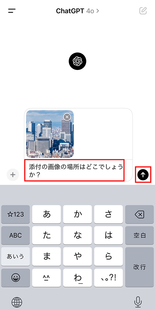 ChatGPTアプリで画像を添付してプロンプトを入力する画面