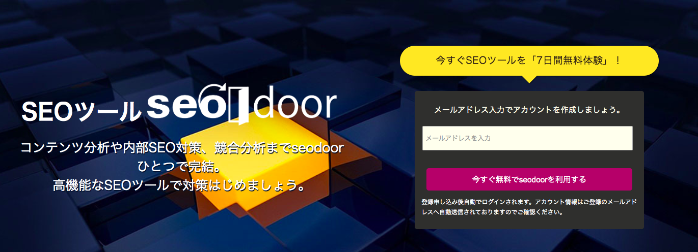 セオドアseodoor