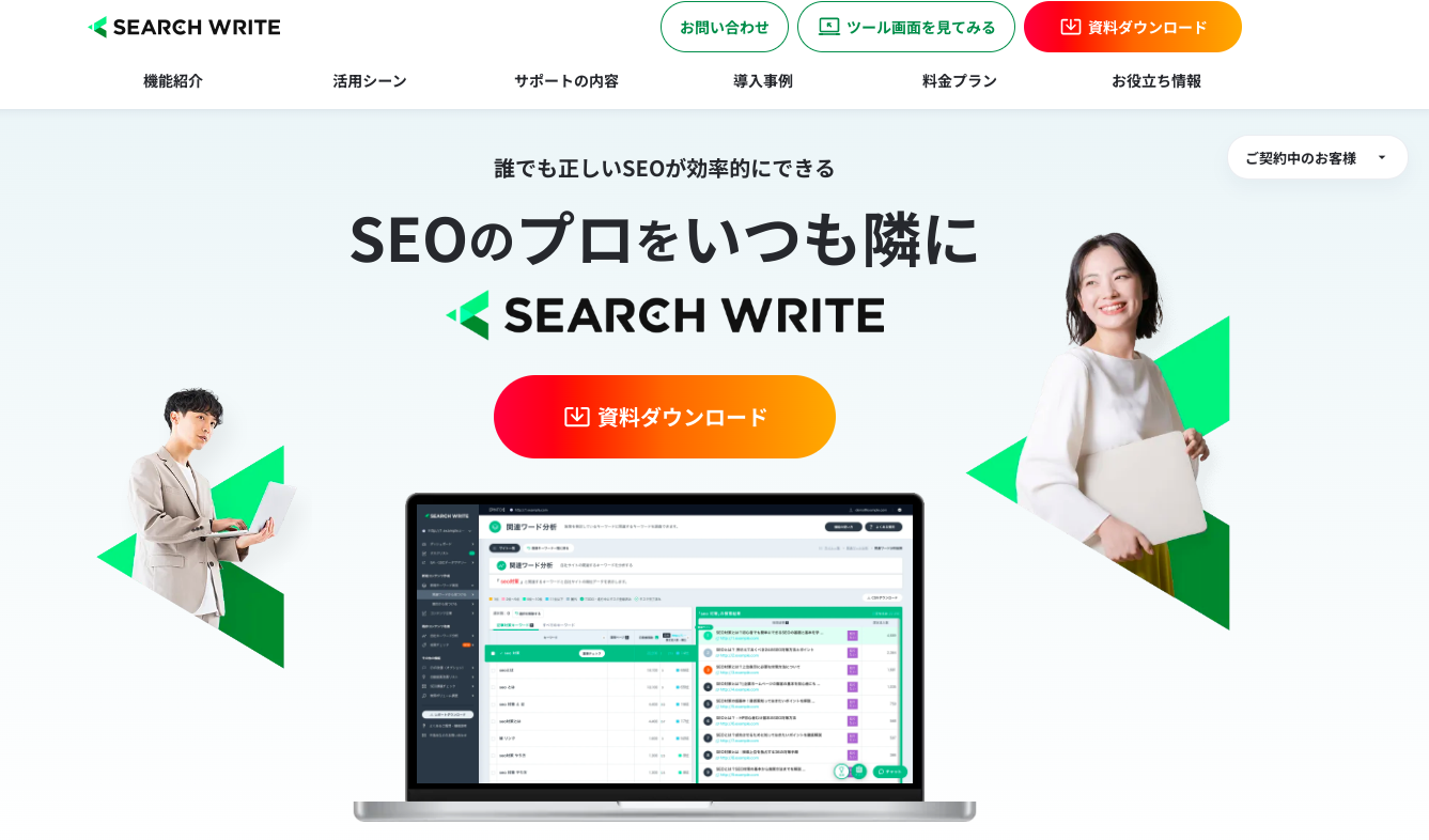 SEARCHWRITE