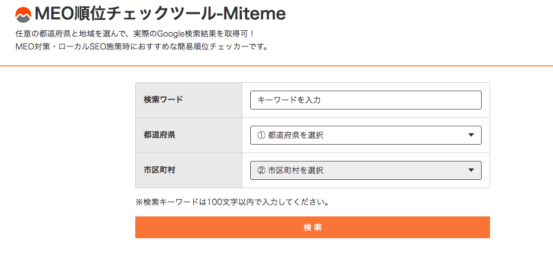 miteme.net