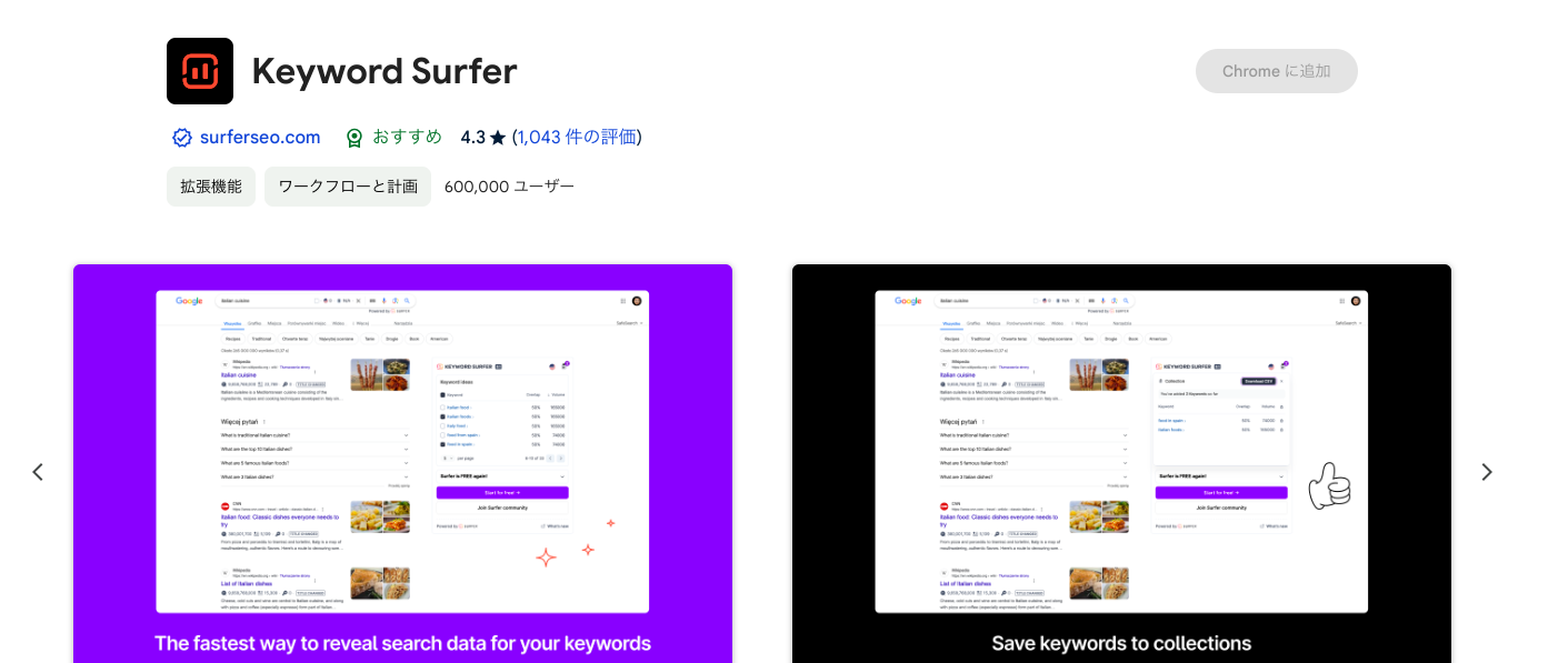 Keyword Surfer