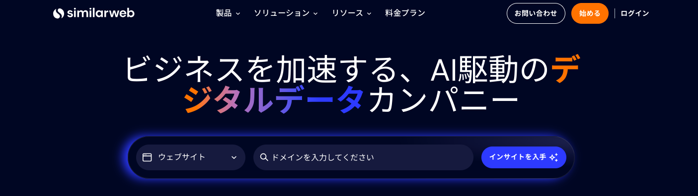 SimilarWeb