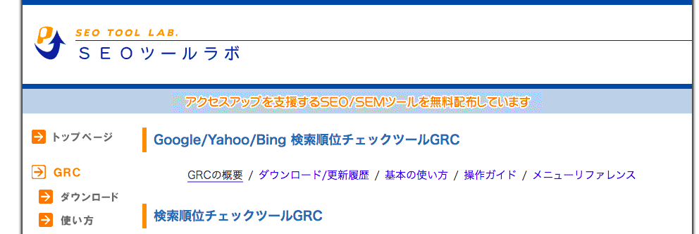 GRC