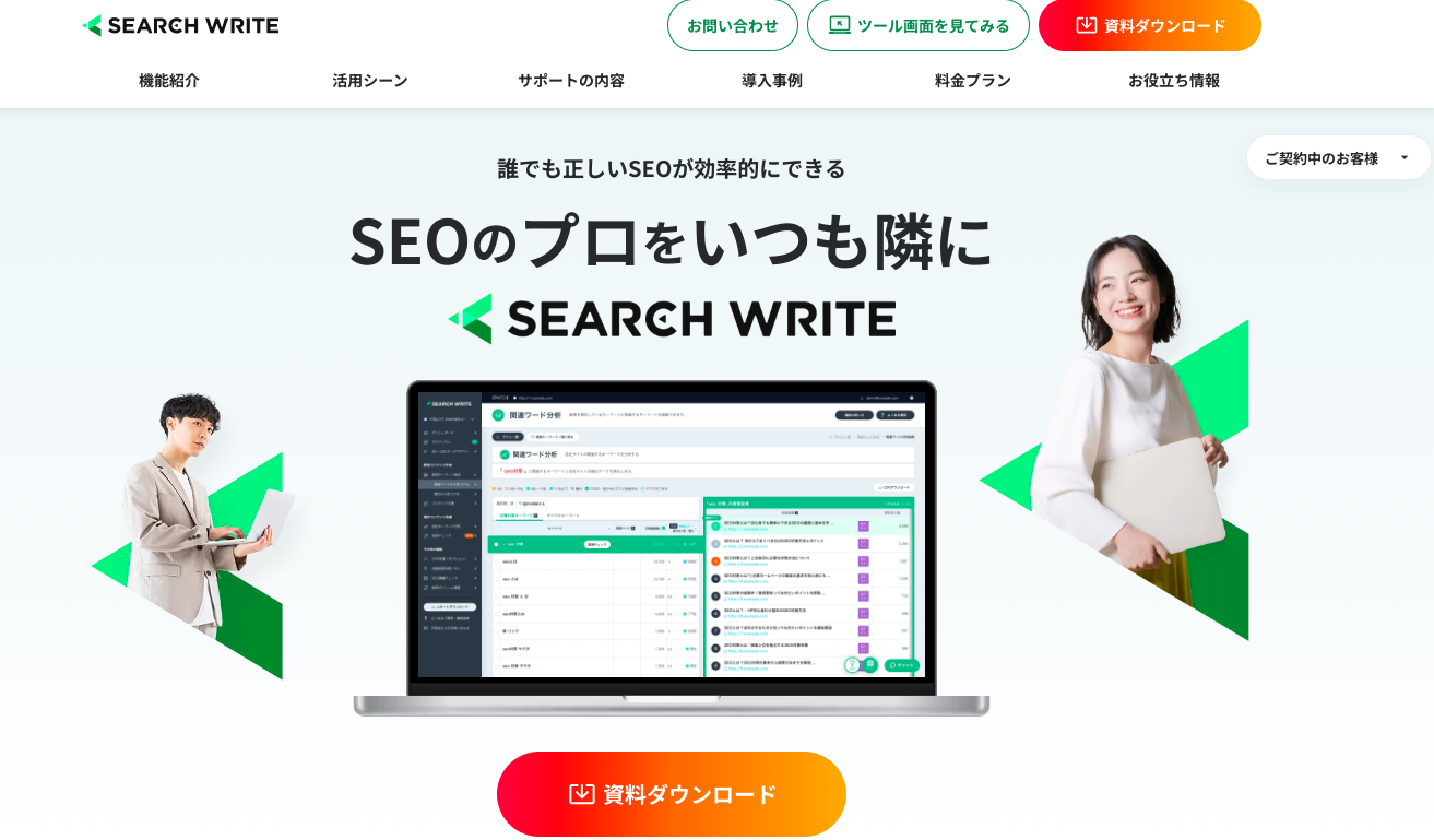 SEARCHWRITE