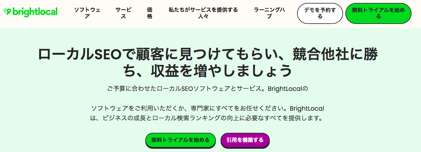 BrightLocal