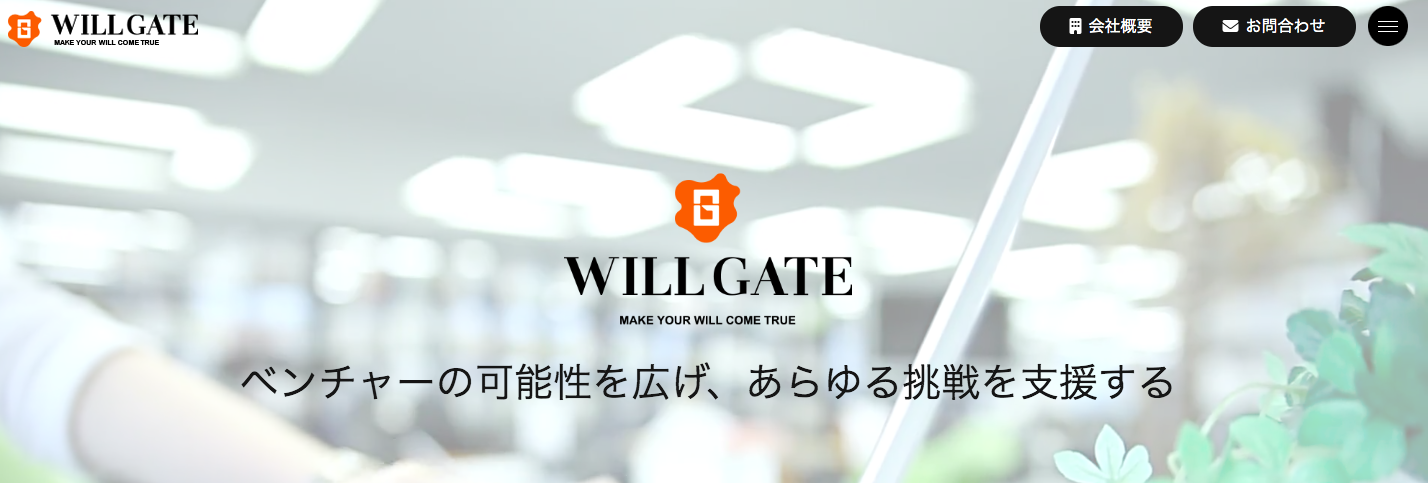 株式会社ウィルゲート