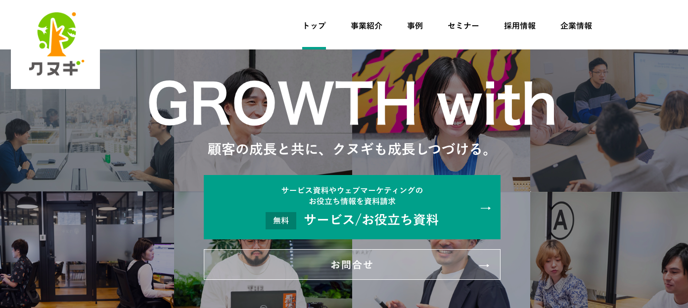 株式会社クヌギ