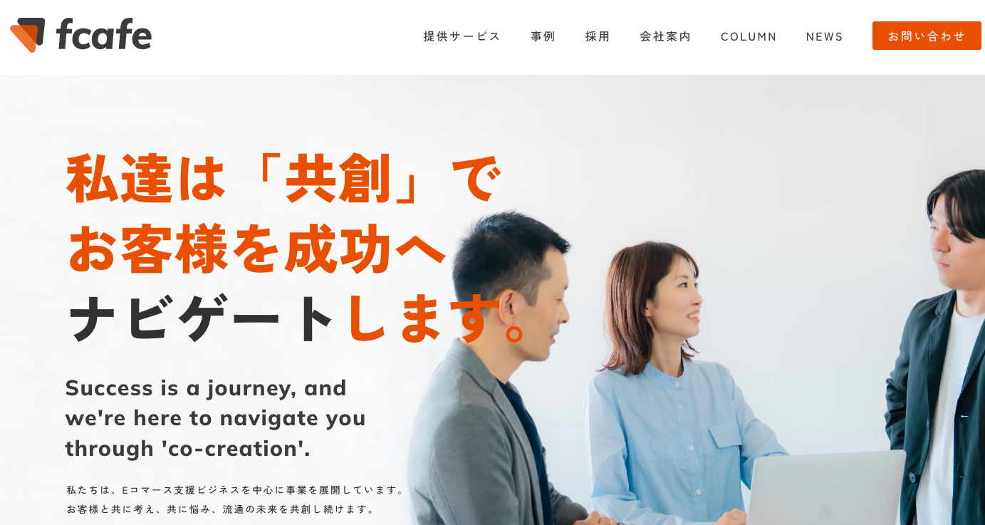 株式会社エフカフェ