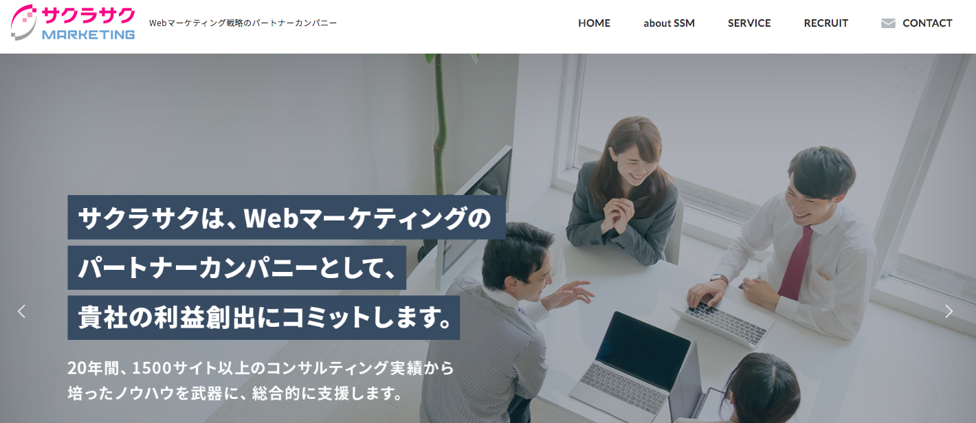 サクラサクマーケティング株式会社