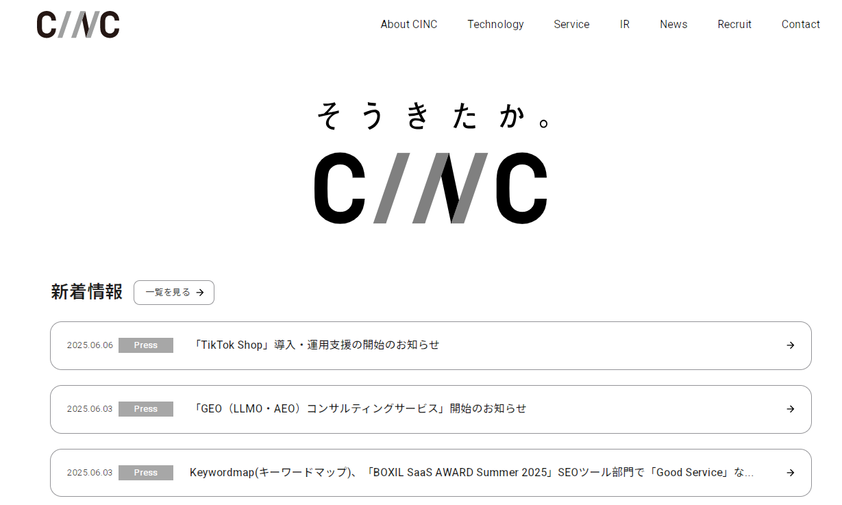 株式会社CINC