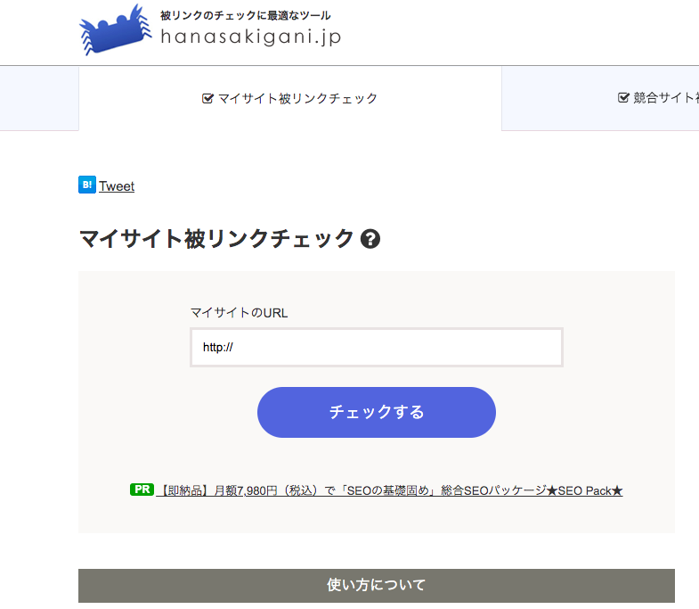 hanasakigani.jp