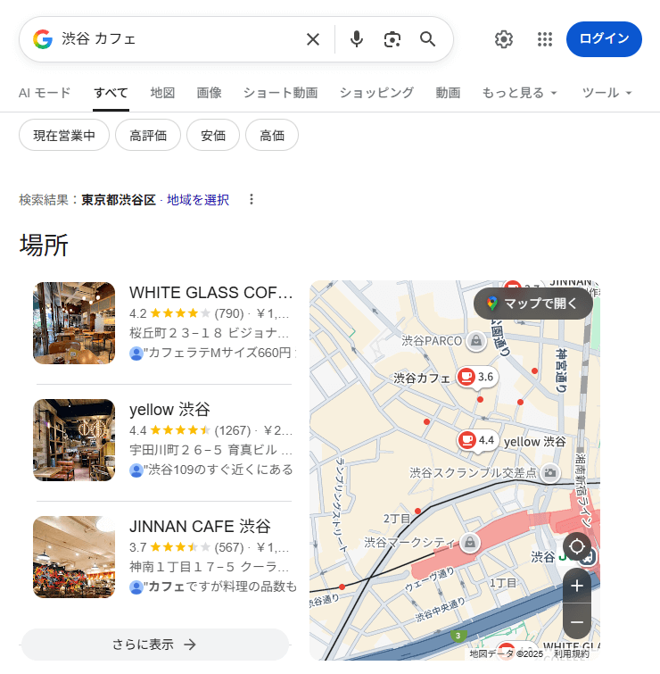 「渋谷　フェ」ローカルSEOの検索結果