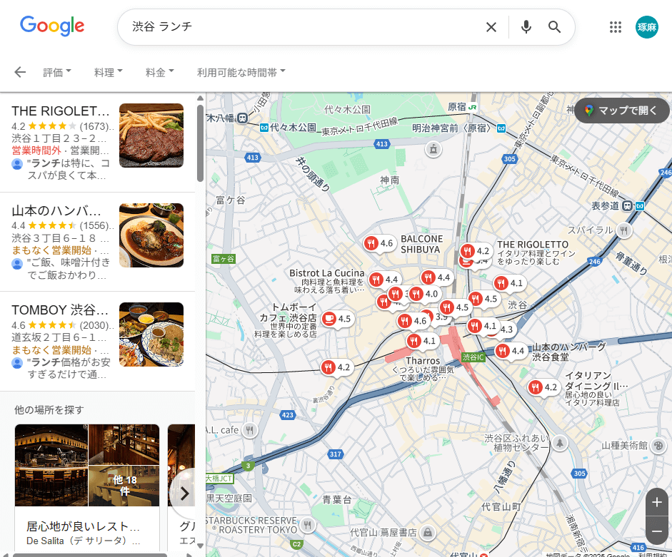 さらに表示をクリックしたあとの画面
