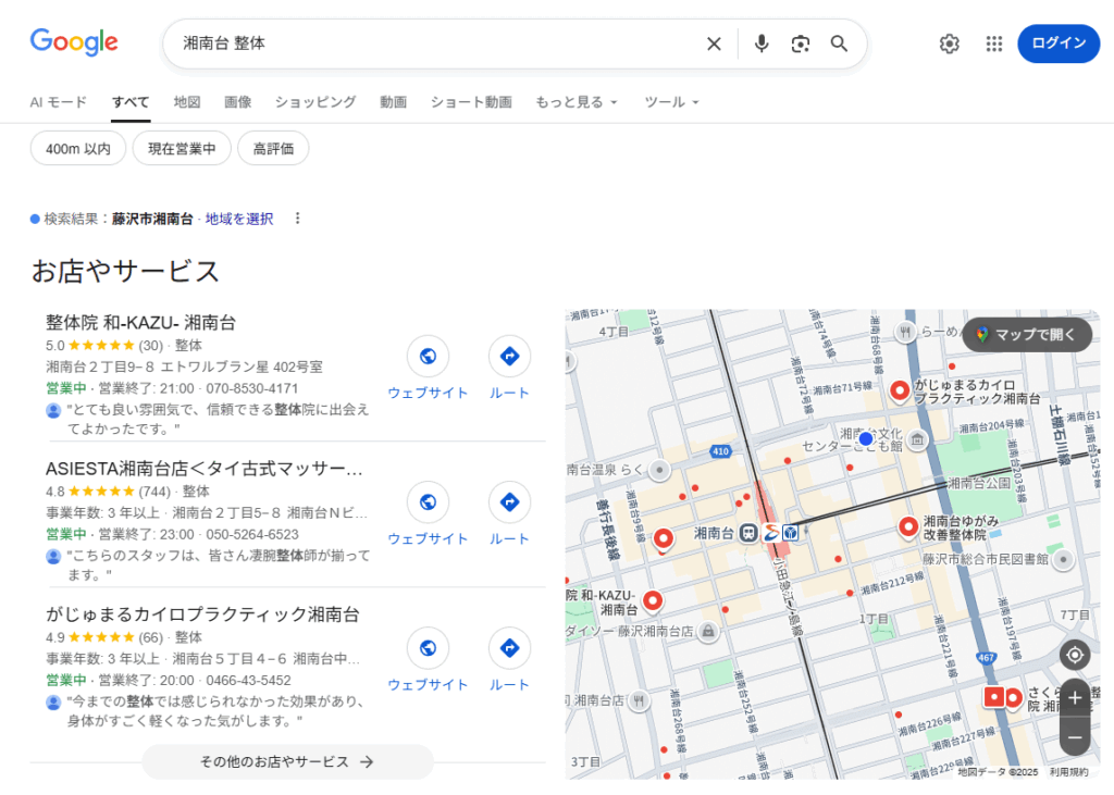 湘南台　整体の検索結果
