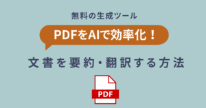 Transform PDF into AI-ic