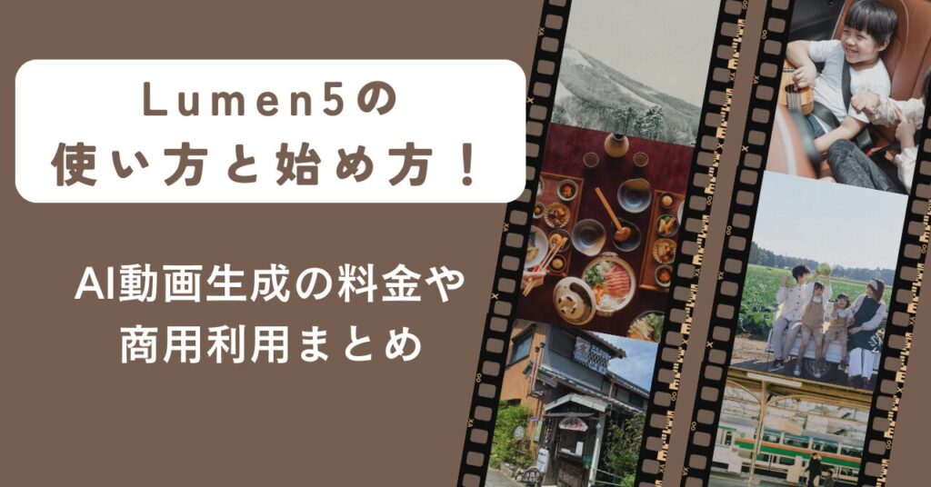 lumen5-how-to-use-ic