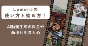 lumen5-how-to-use-ic