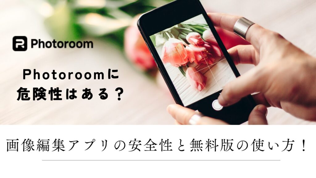 photoroom-safety-risks-ic