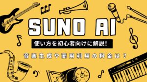 suno-ai-how-to-use-ic