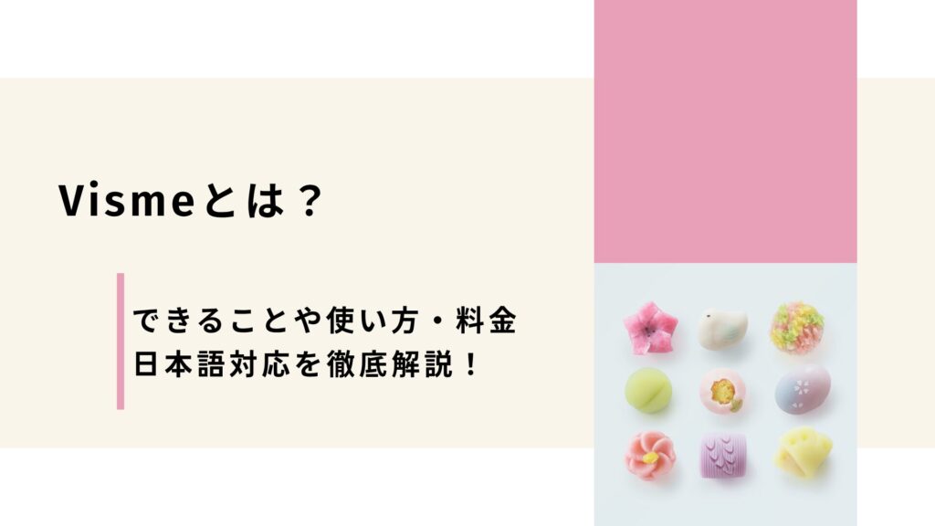 what-is-visme