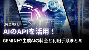 Utilization of API-ic