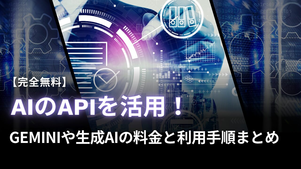 Utilization of API-ic