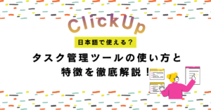 how-to-use-clickup-ic