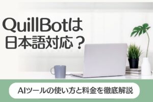 QuillBot-ic